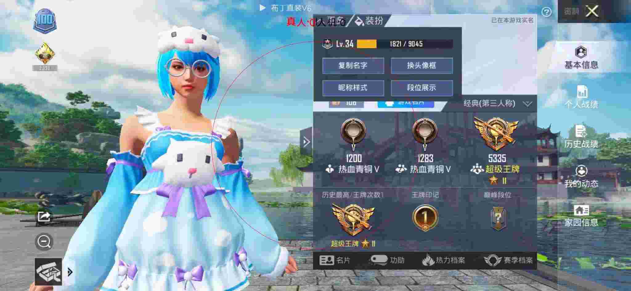 和平精英透视自瞄 - 和平精英自瞄免费版蓝奏云辅助预览图